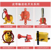 ZL-2縱向撕裂保護裝置BZL-220B防爆縱向撕裂保護裝置 ZL-2縱向撕裂保護裝置BZL-220B防爆縱向撕裂保護裝置
