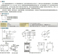 QZY1微電腦超速開關(guān)QZY1-0.1/9.9，QZY1-1/99皮帶測速傳感器AHE-S3012M