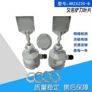 耐高溫阻旋料位開關(guān)DPL-100糧倉料流開關(guān)生產(chǎn)廠家 耐高溫阻旋料位開關(guān)DPL-100糧倉料流開關(guān)生產(chǎn)廠家
